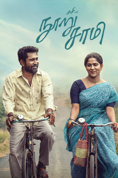 NOOR SAMMI POSTER 2